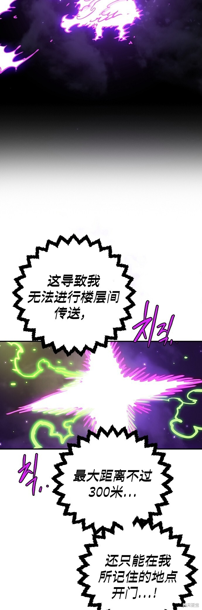 第236话 第17页