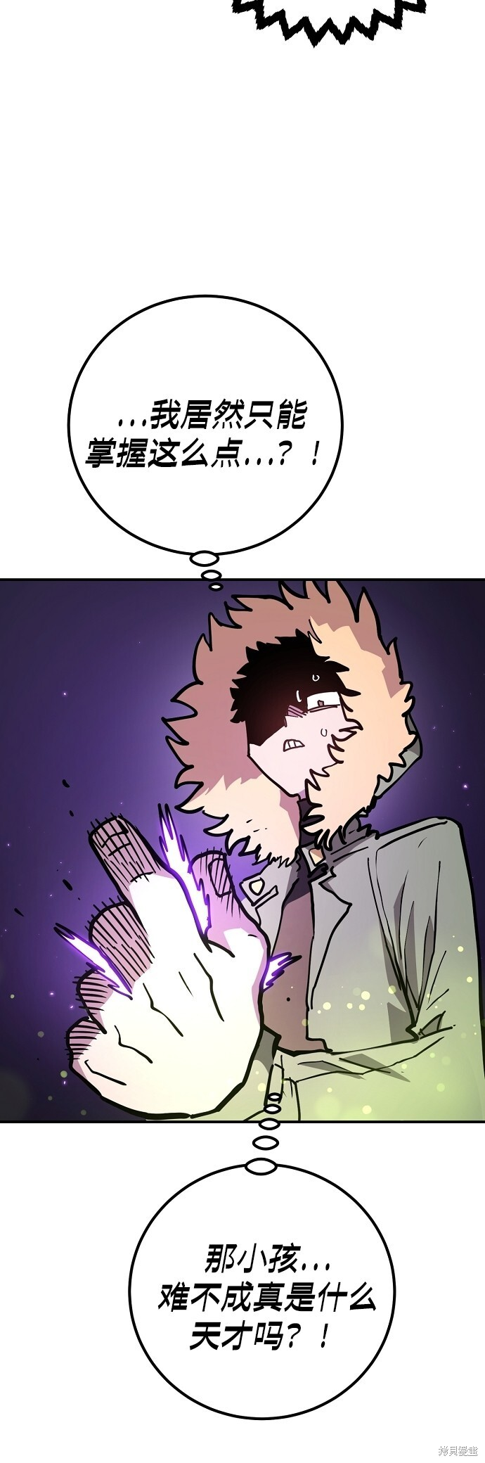 第236话 第18页