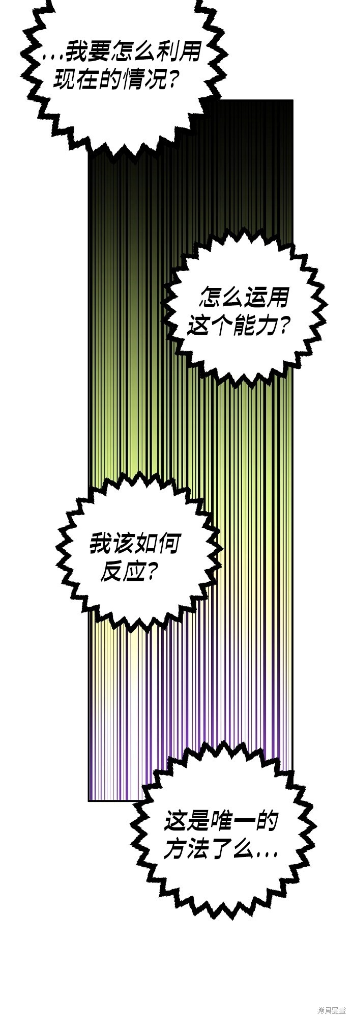 第236话 第20页