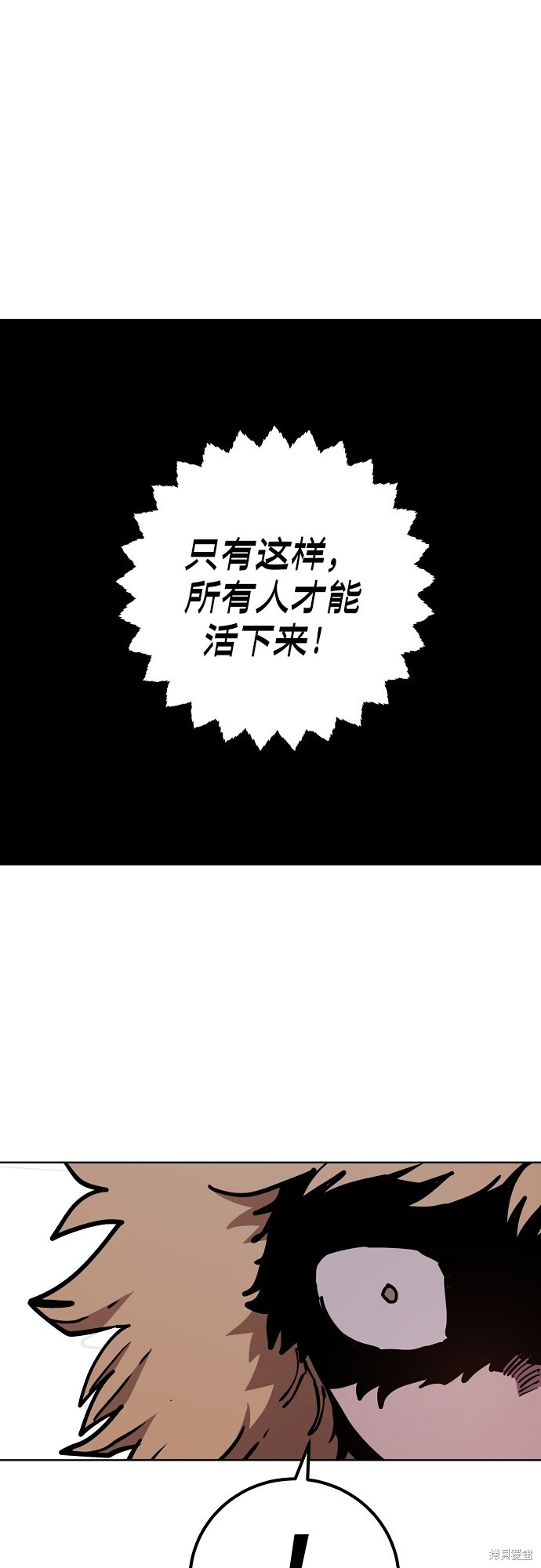 第236话 第21页