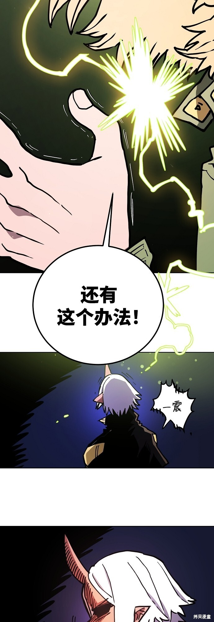 第236话 第25页