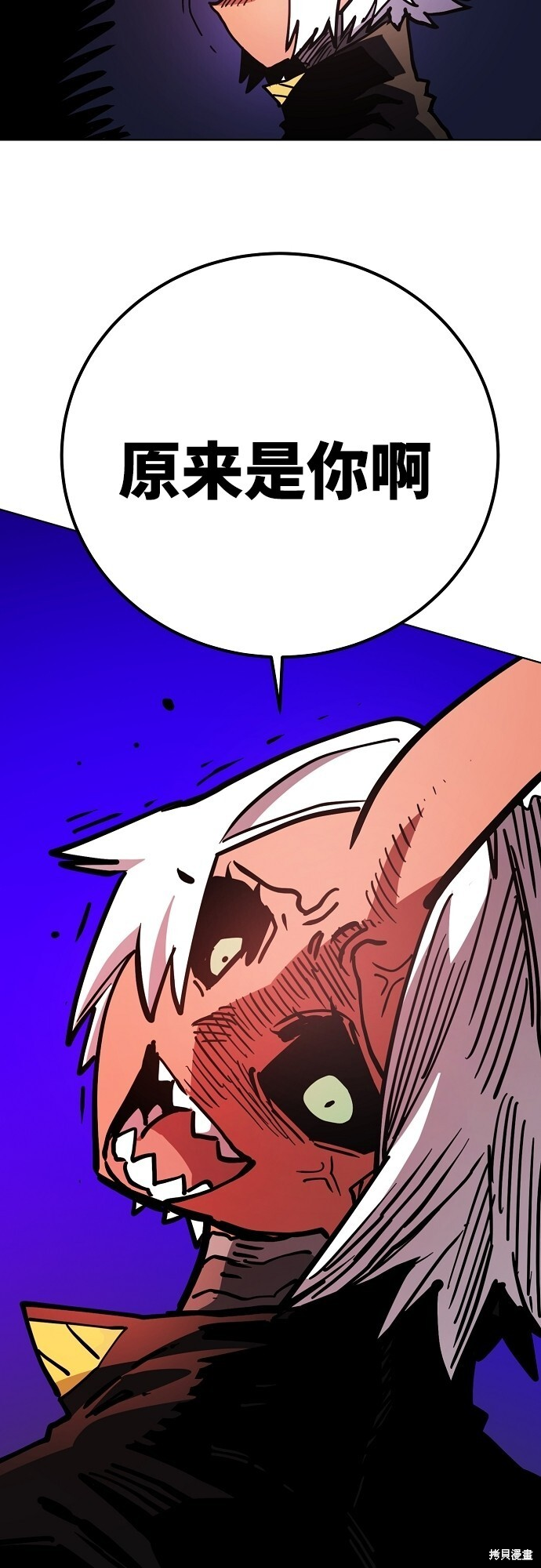第236话 第26页