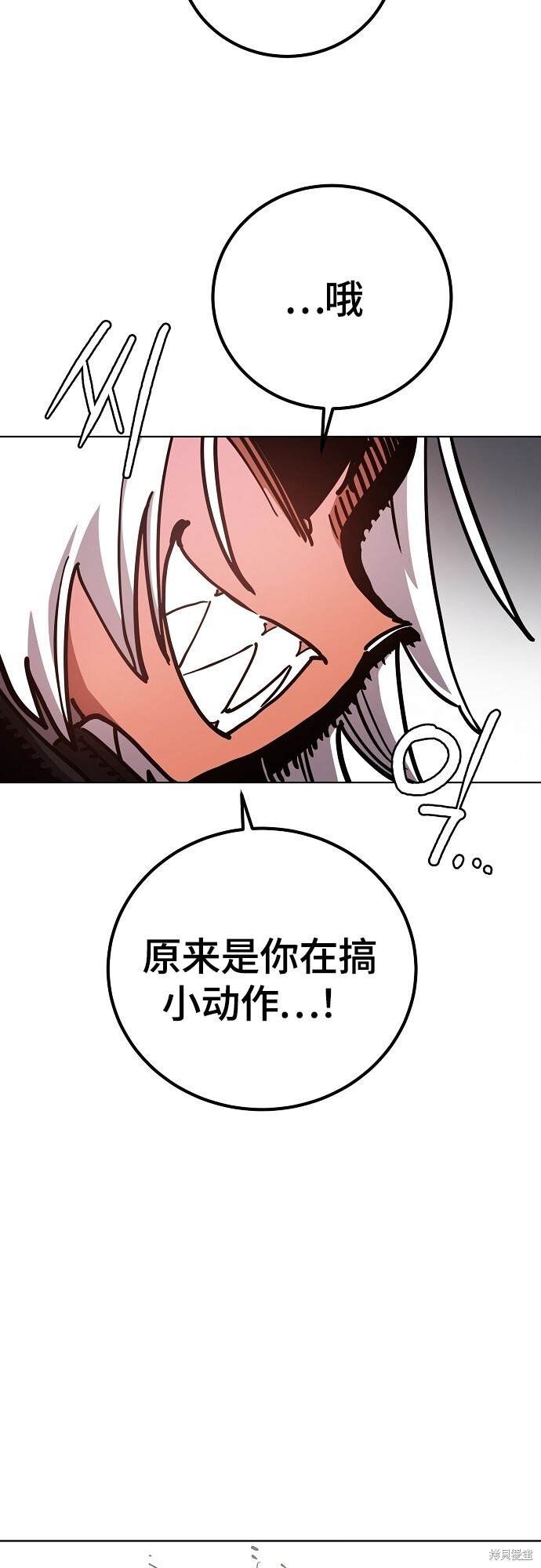 第236话 第30页