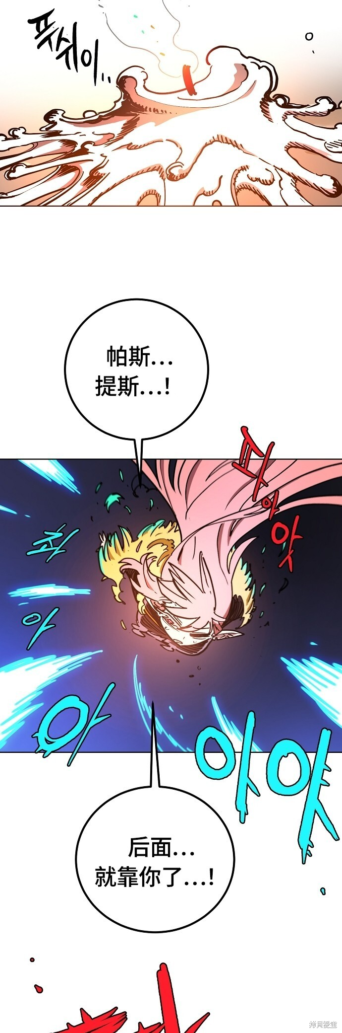 第236话 第31页