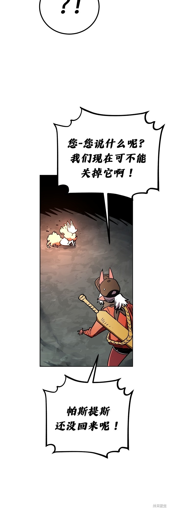 第236话 第40页