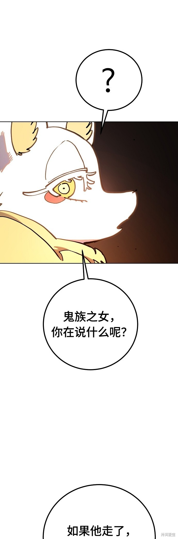 第236话 第41页