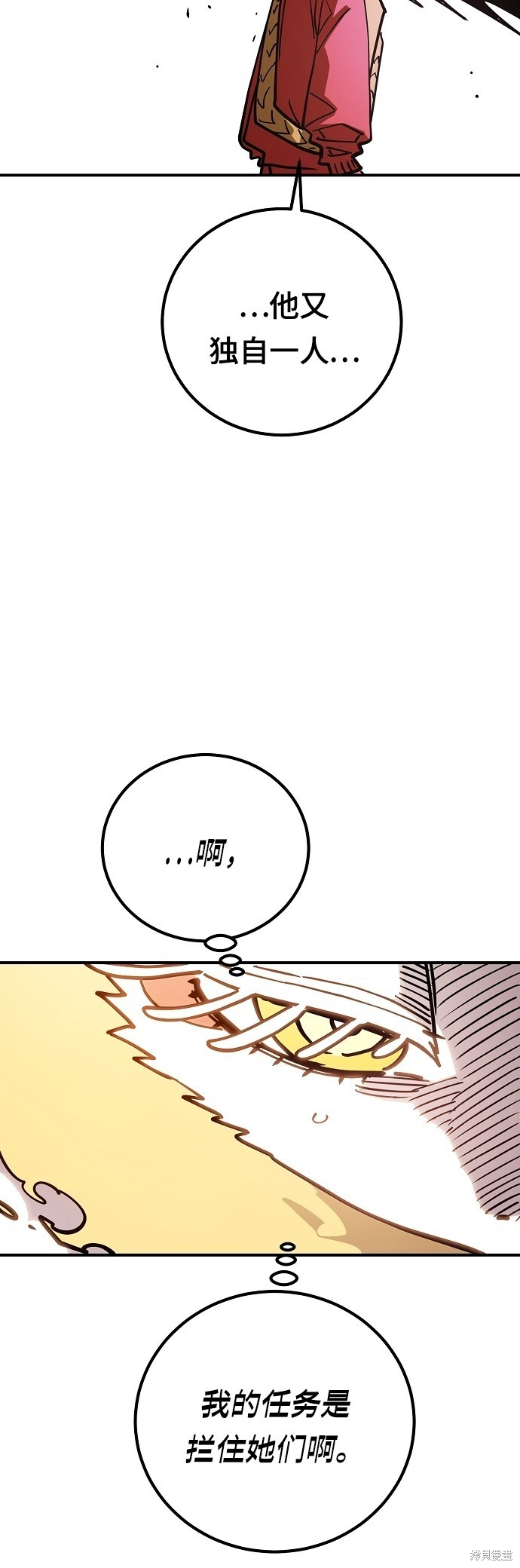 第236话 第43页