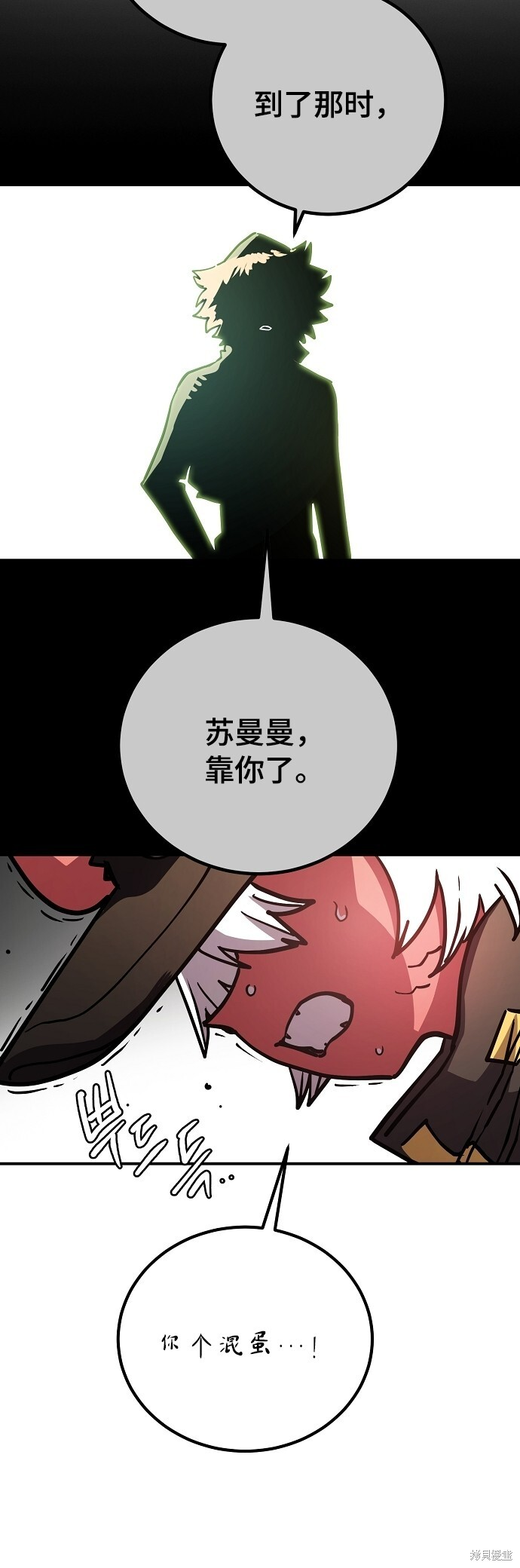 第236话 第45页