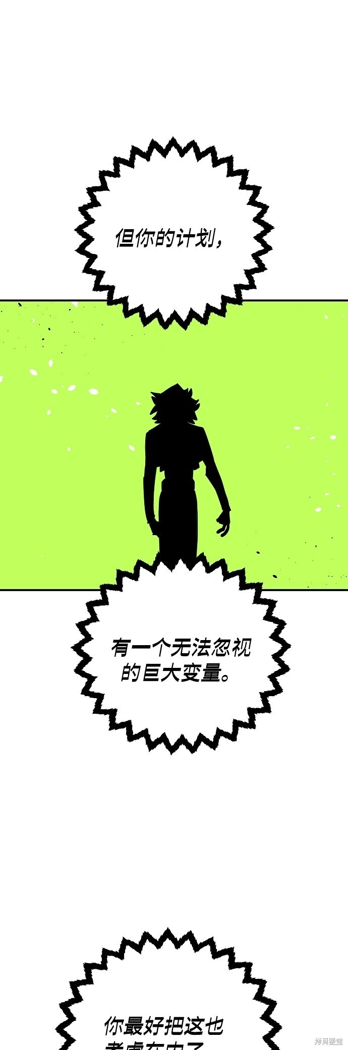 第236话 第46页