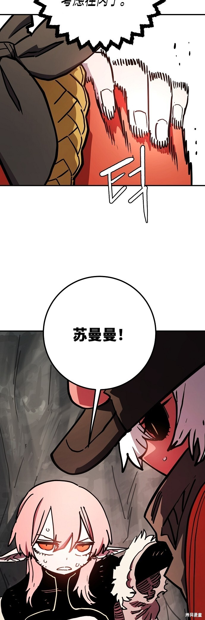 第236话 第47页