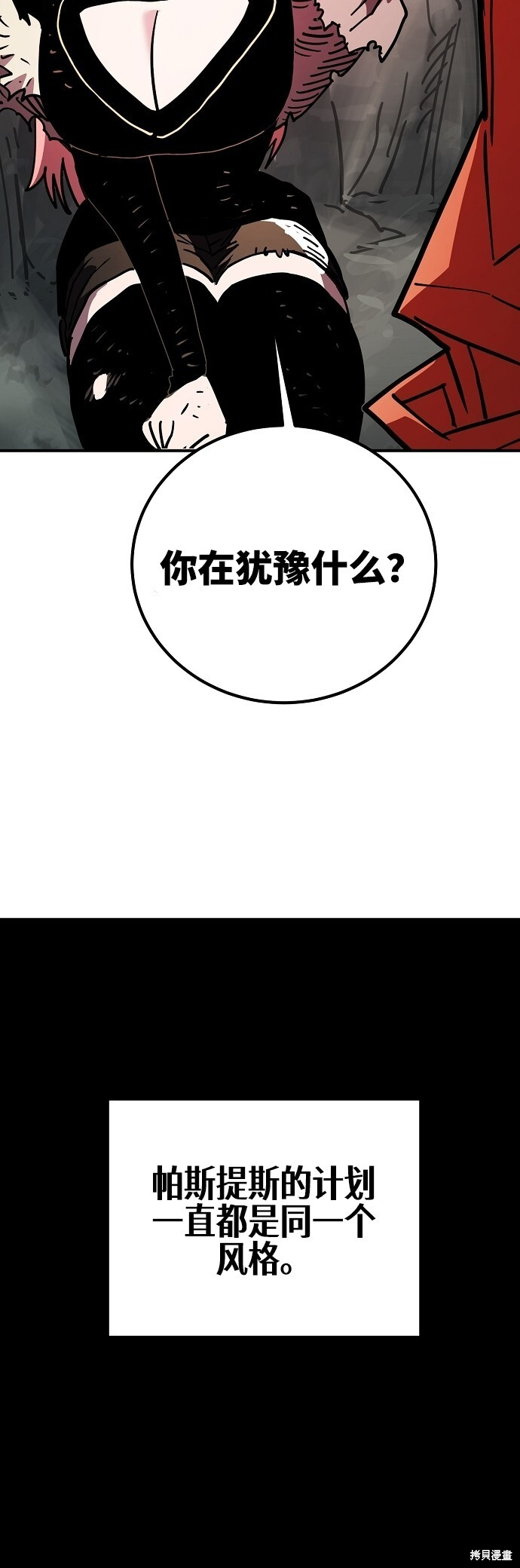 第236话 第48页