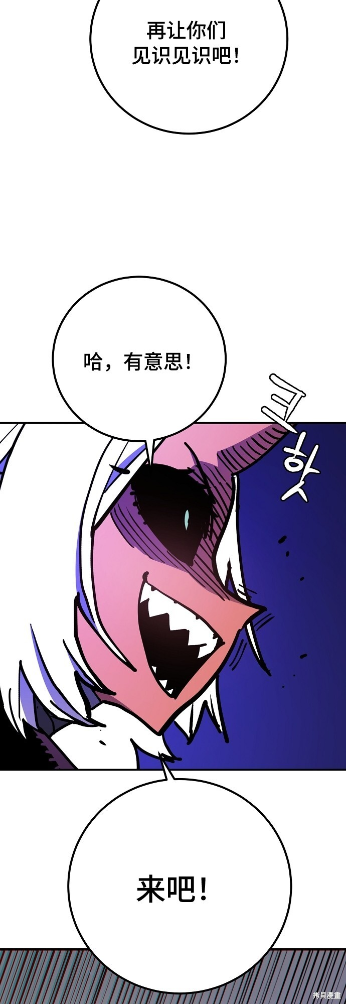第236话 第53页