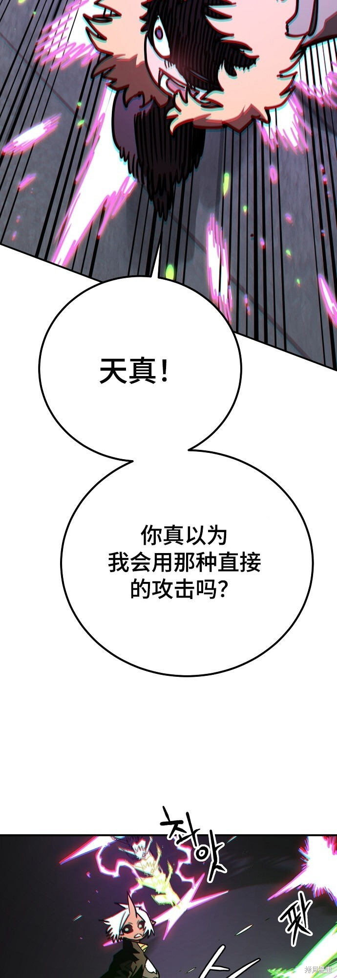 第236话 第55页