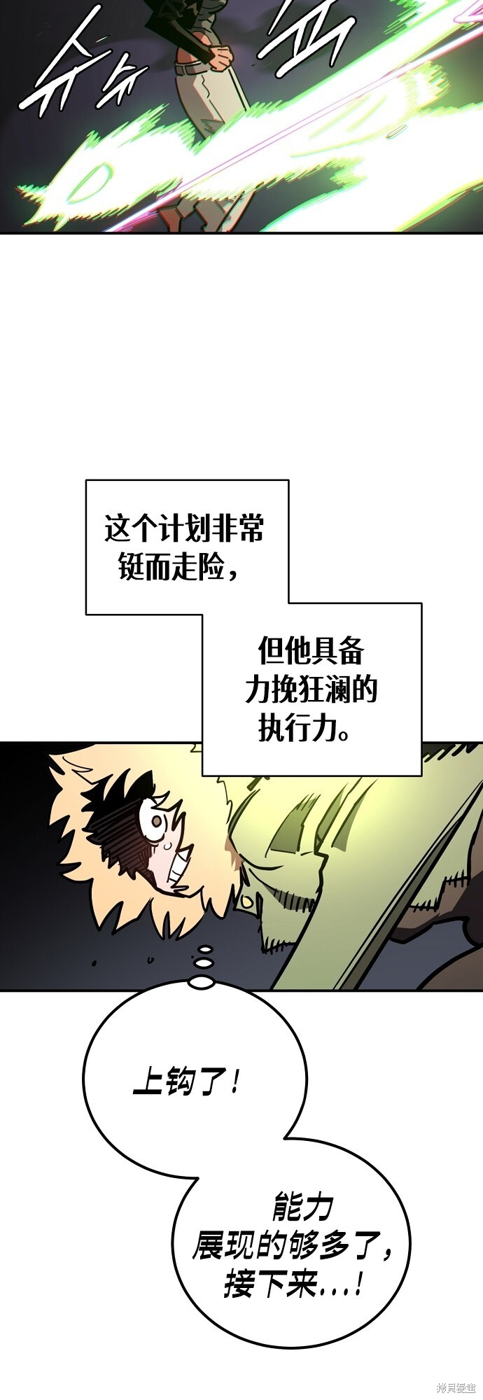 第236话 第56页
