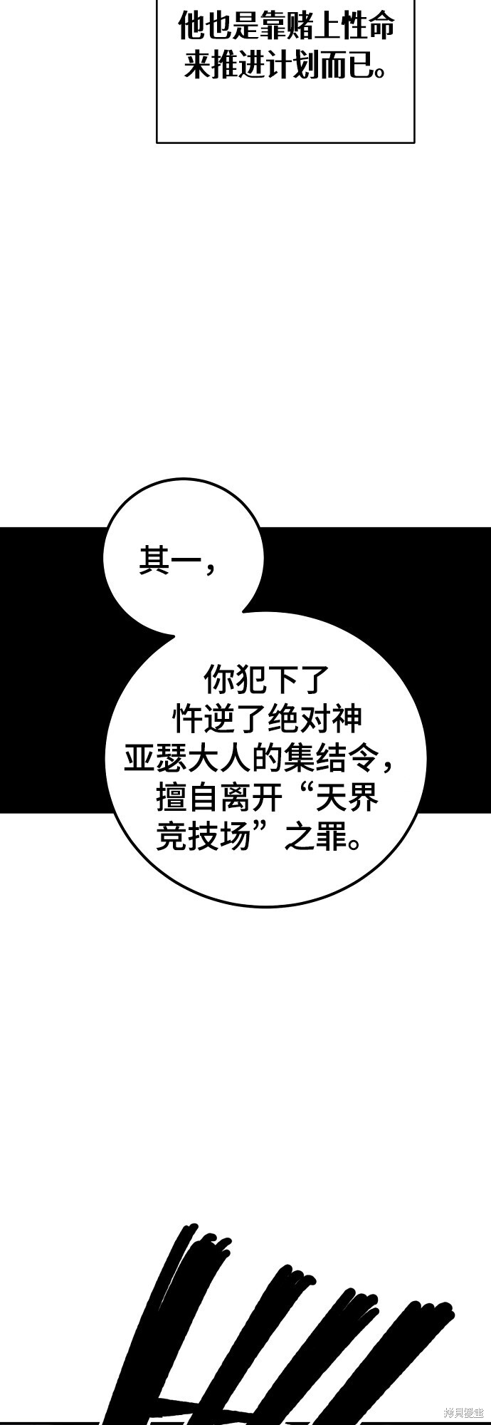 第236话 第58页