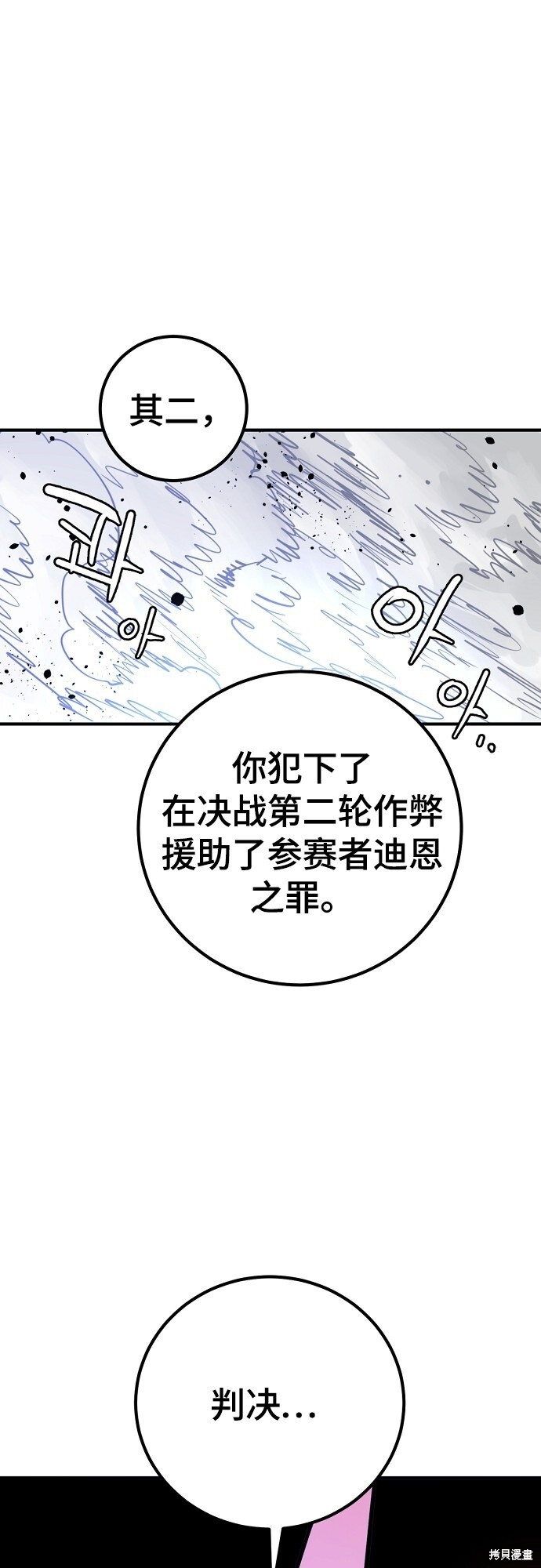 第236话 第60页