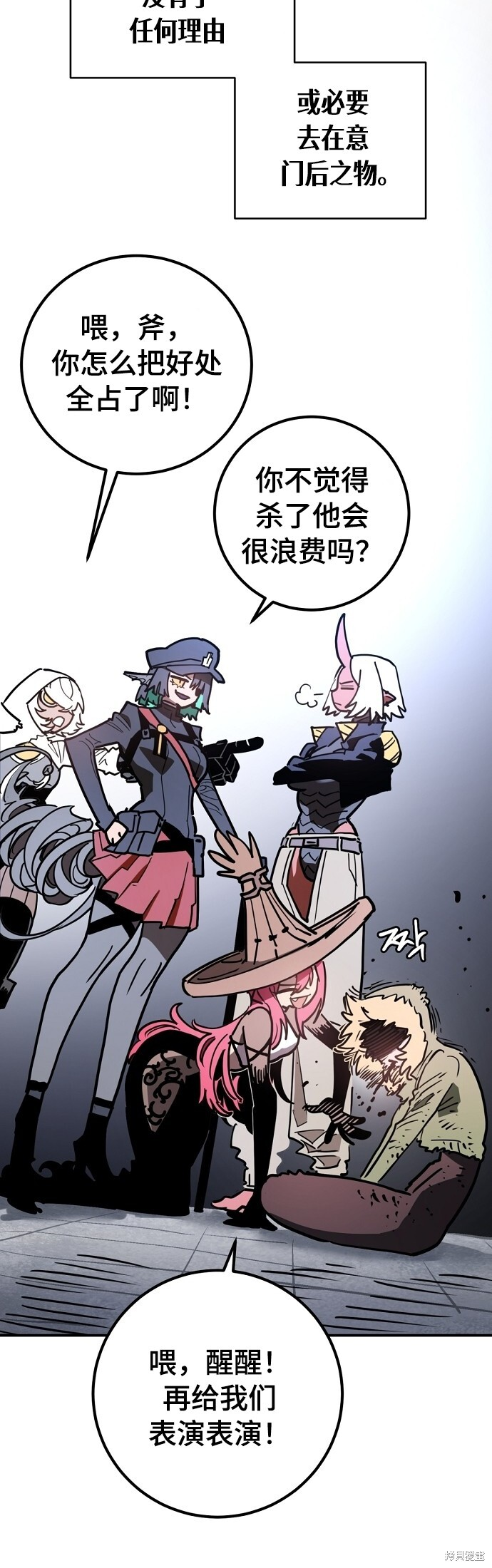 第236话 第64页