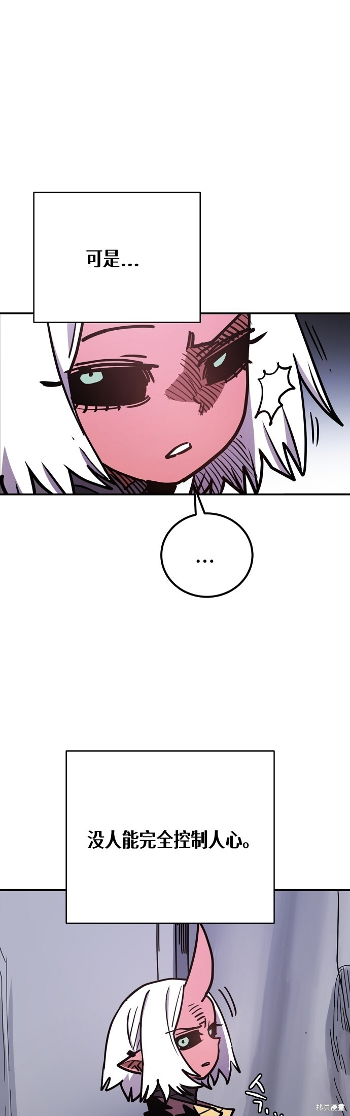 第236话 第65页