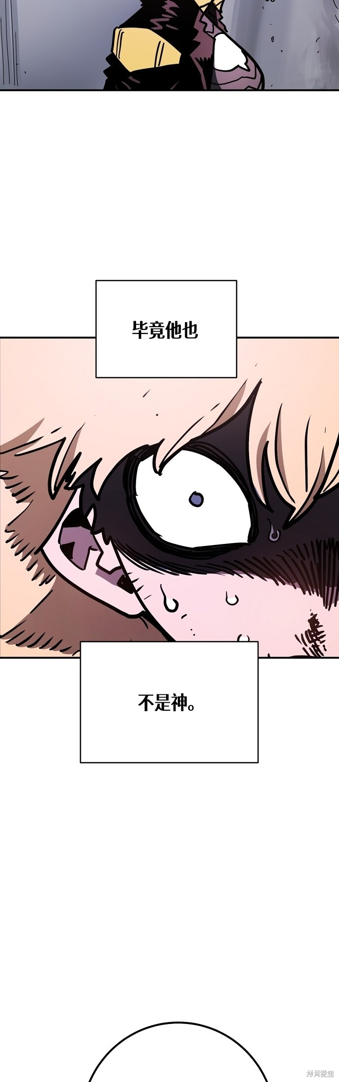 第236话 第66页