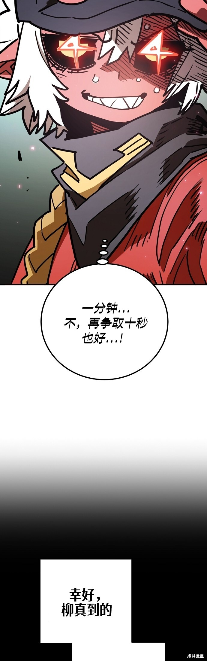 第236话 第68页