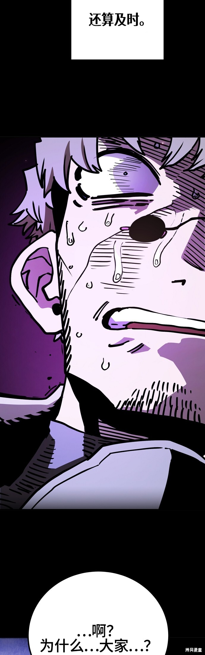 第236话 第69页