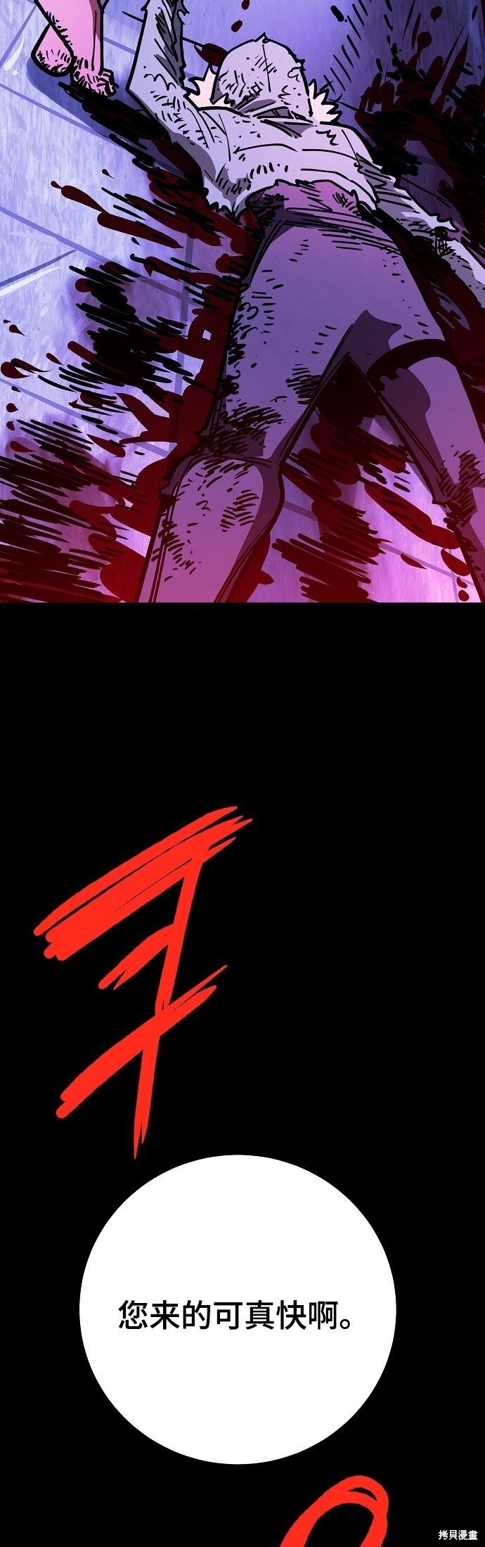 第236话 第72页