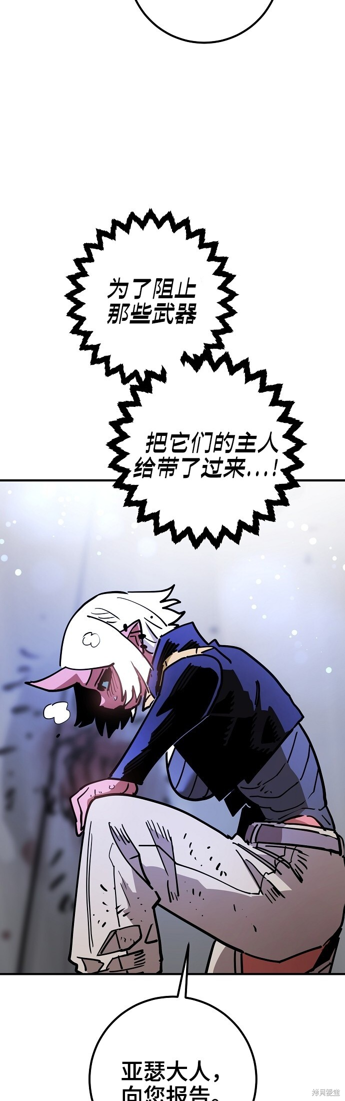 第236话 第76页