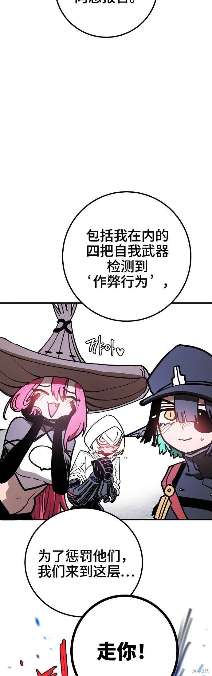 第236话 第77页