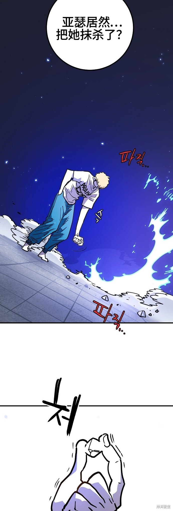 第236话 第80页