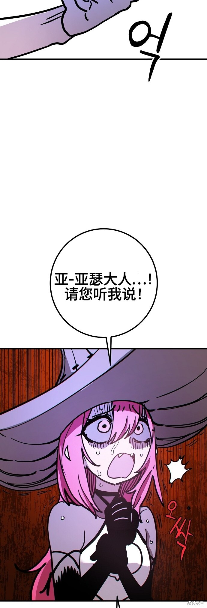 第236话 第81页
