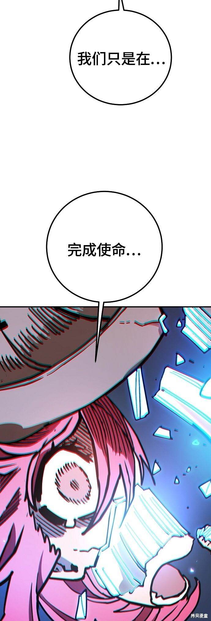 第236话 第82页