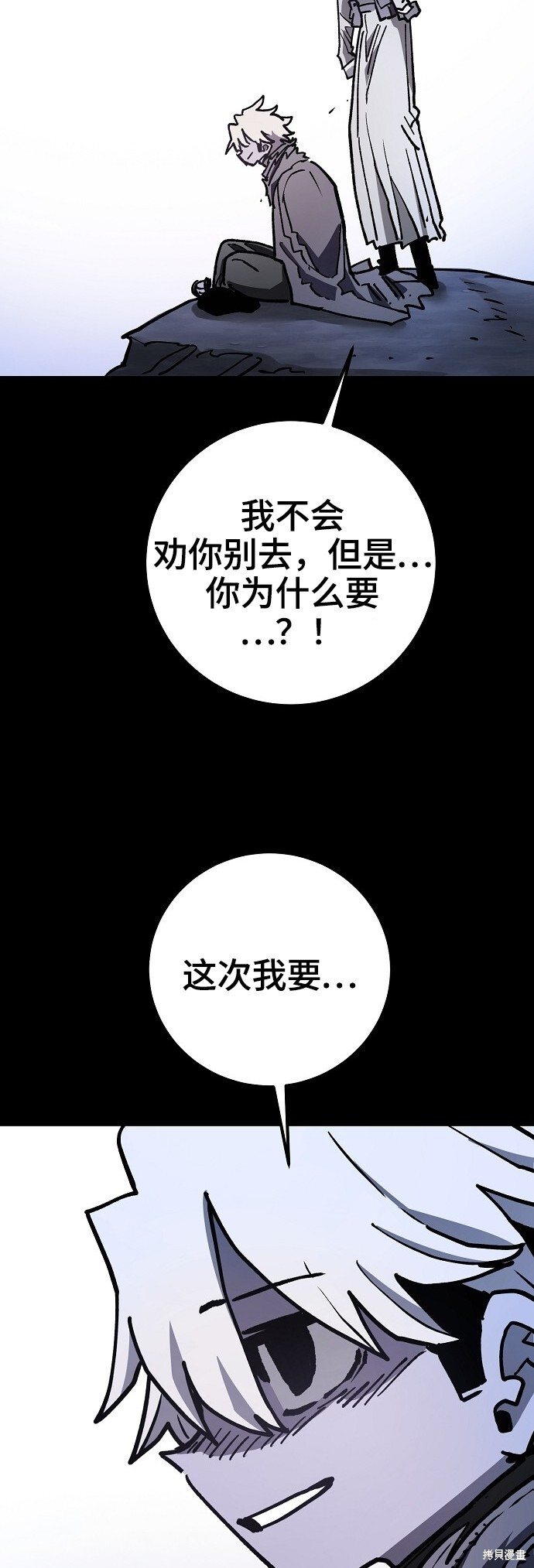 第236话 第86页