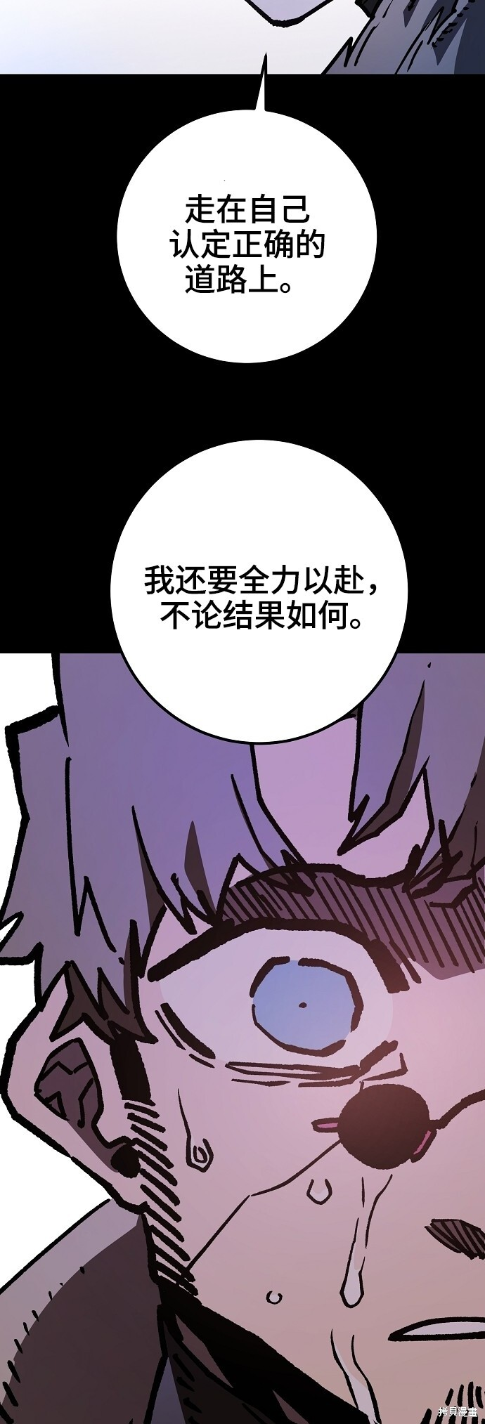 第236话 第87页