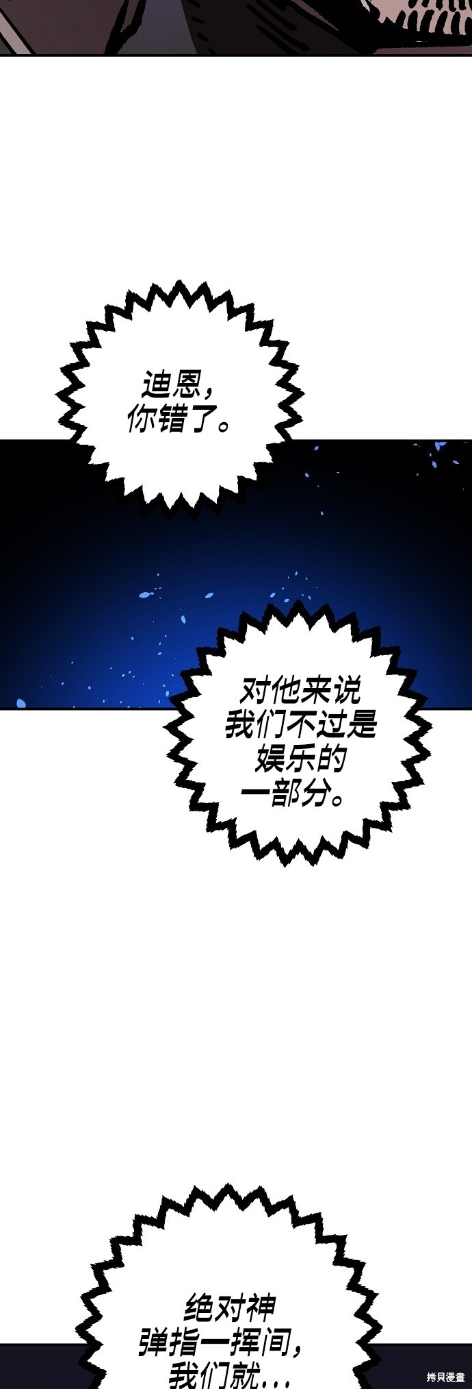 第236话 第88页