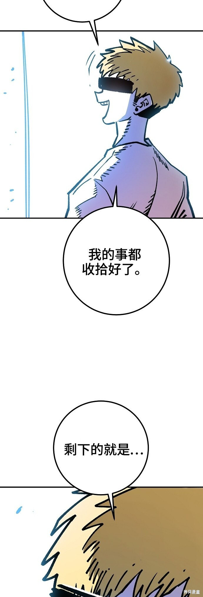 第236话 第90页