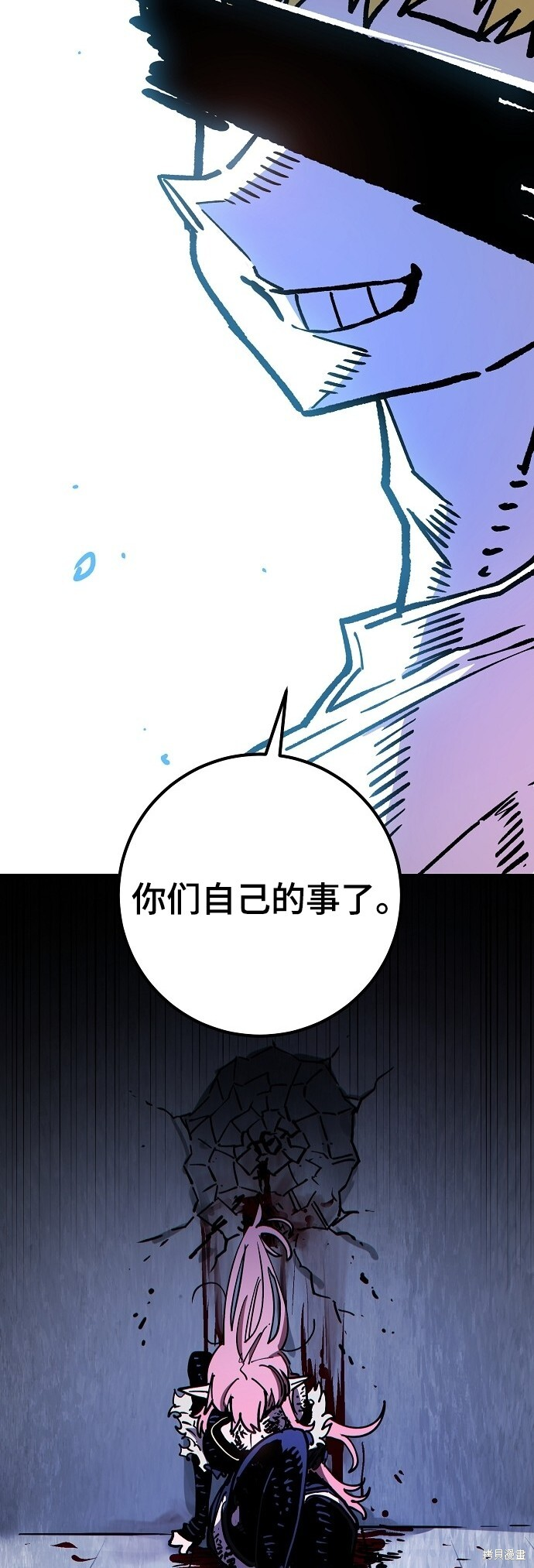 第236话 第91页