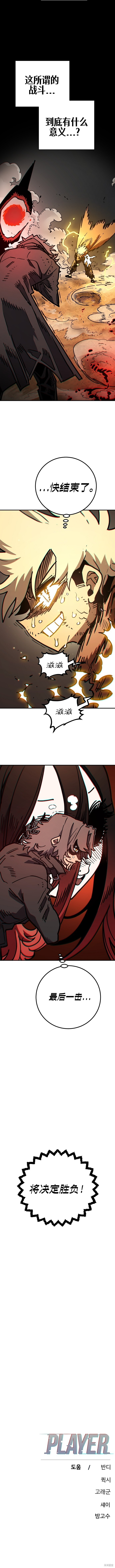 第236话 第94页
