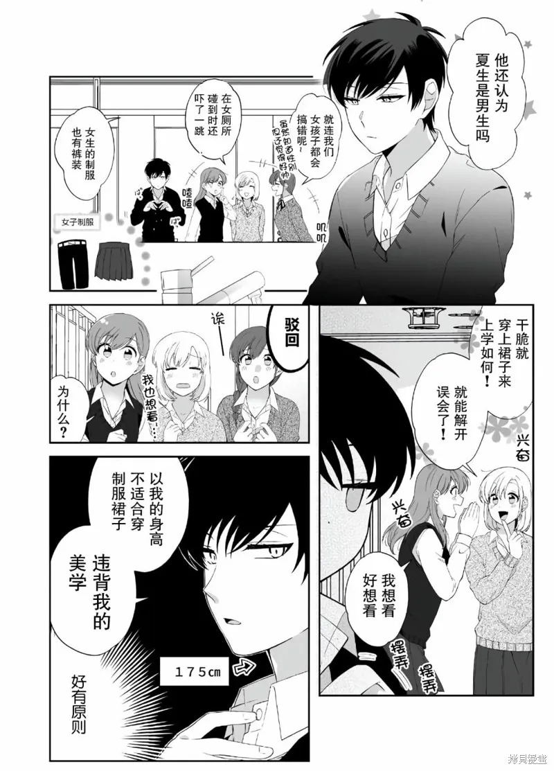 第04话 第10页