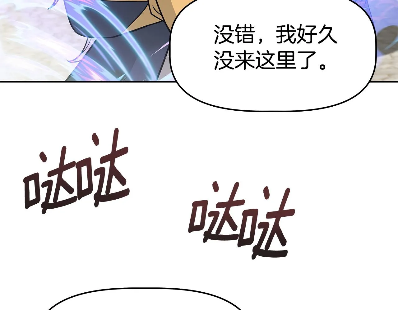 第22话 迪蒙德的孩子 第19页