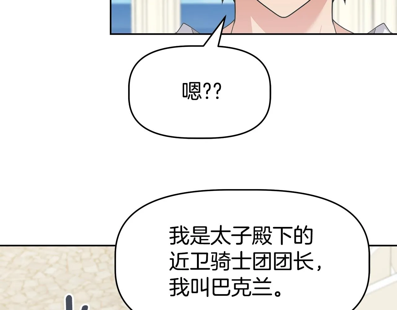 第22话 迪蒙德的孩子 第21页