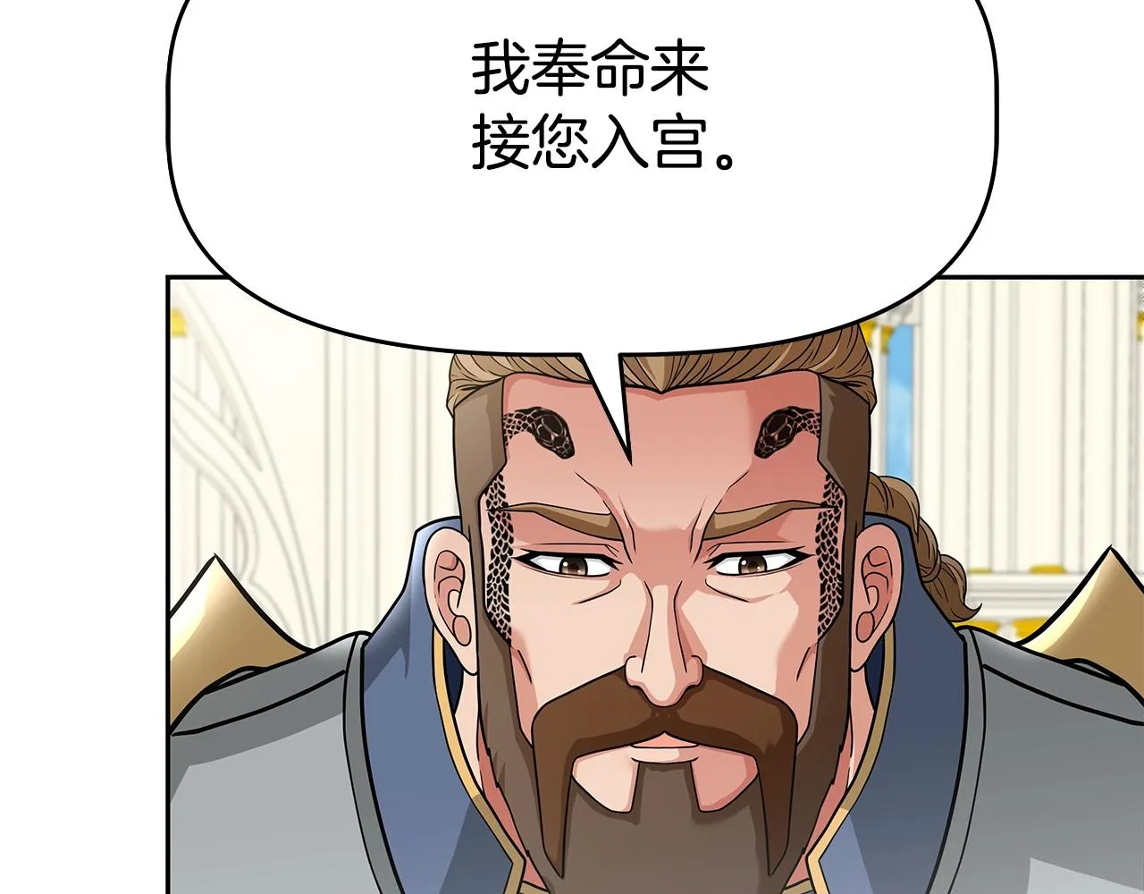 第22话 迪蒙德的孩子 第25页