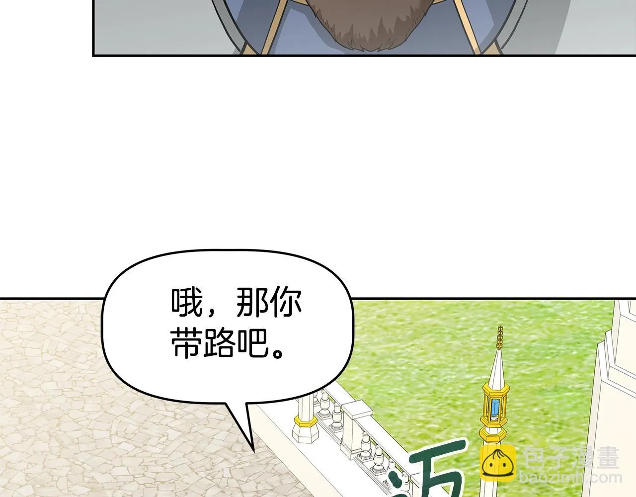 第22话 迪蒙德的孩子 第26页