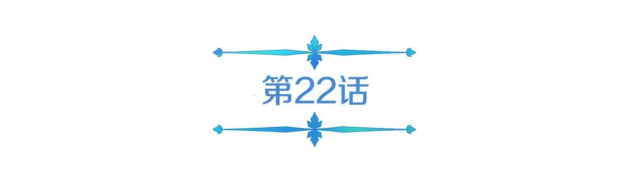 第22话 迪蒙德的孩子 第29页
