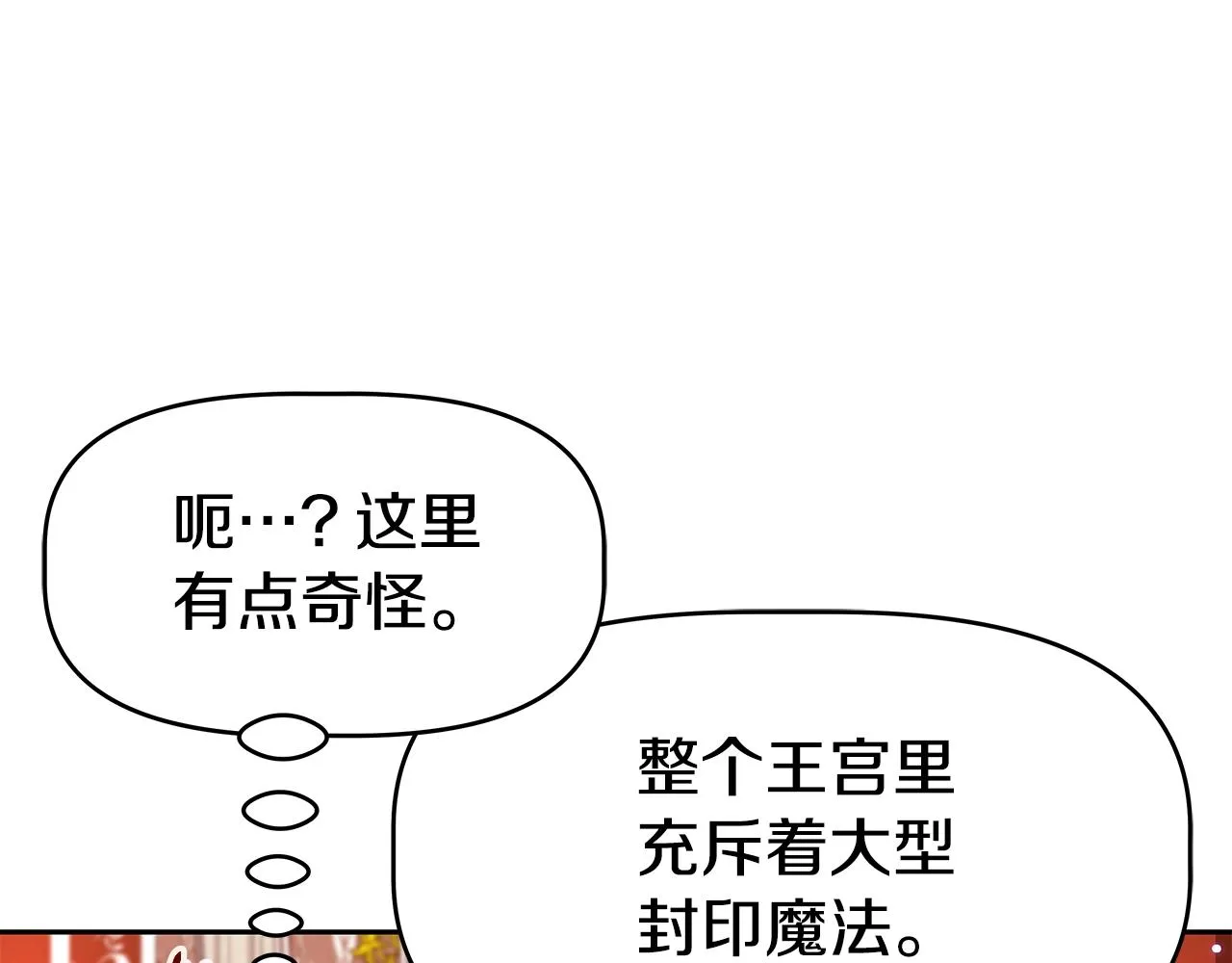 第22话 迪蒙德的孩子 第33页