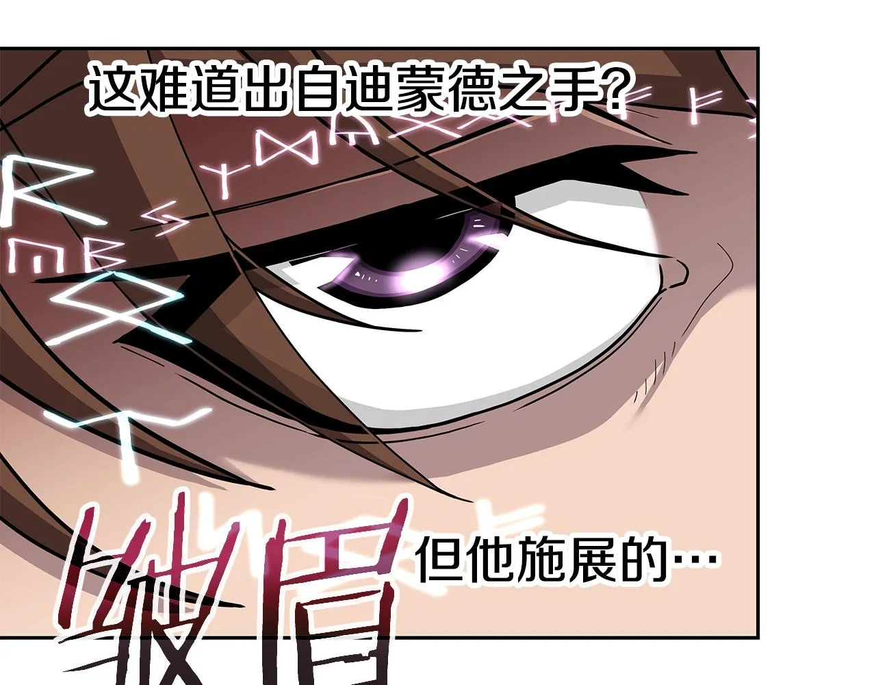 第22话 迪蒙德的孩子 第39页