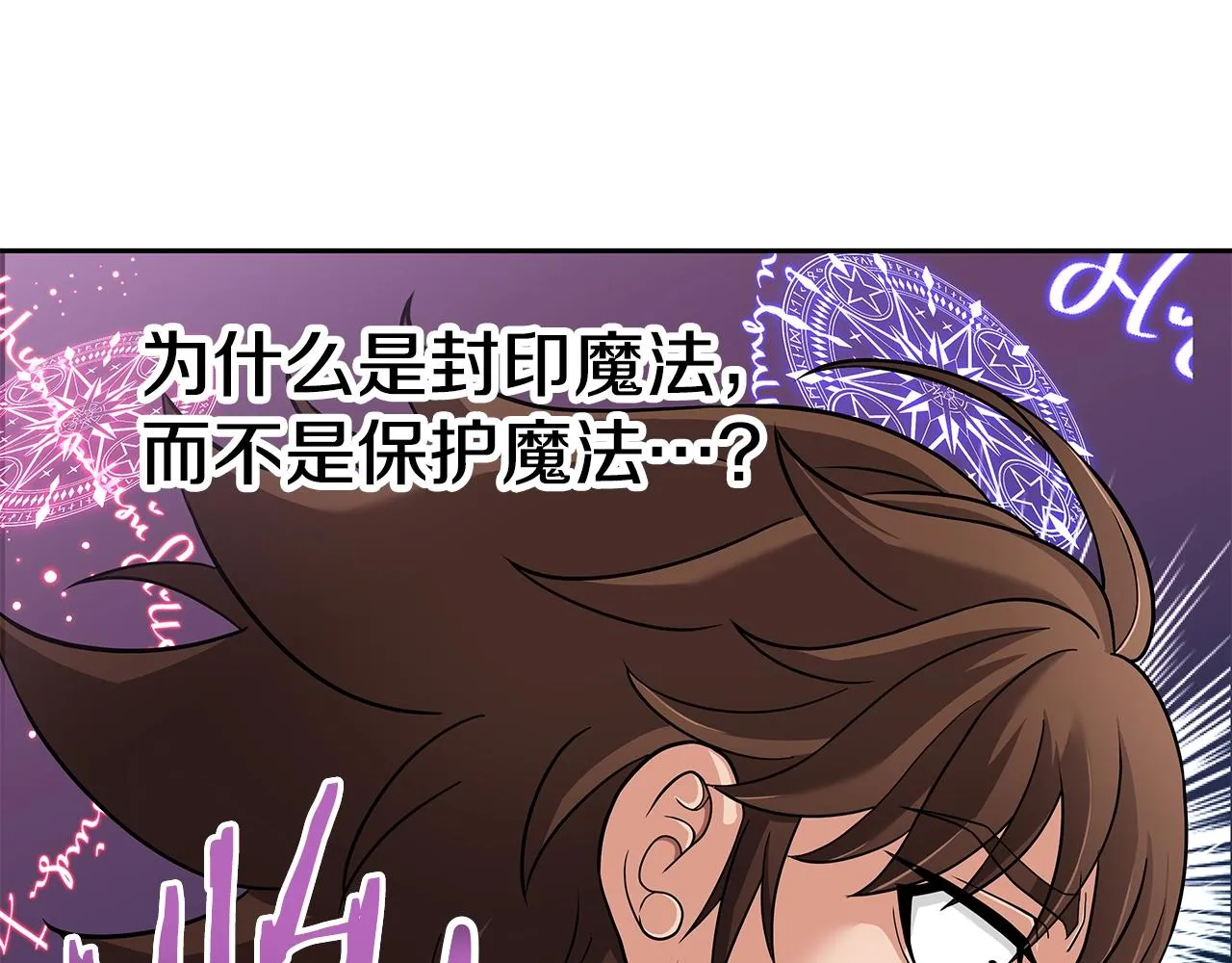 第22话 迪蒙德的孩子 第41页
