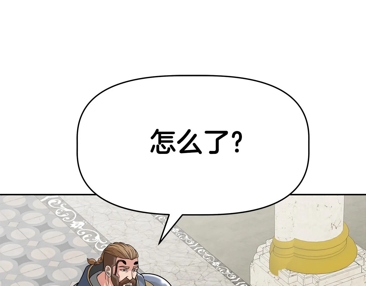 第22话 迪蒙德的孩子 第43页