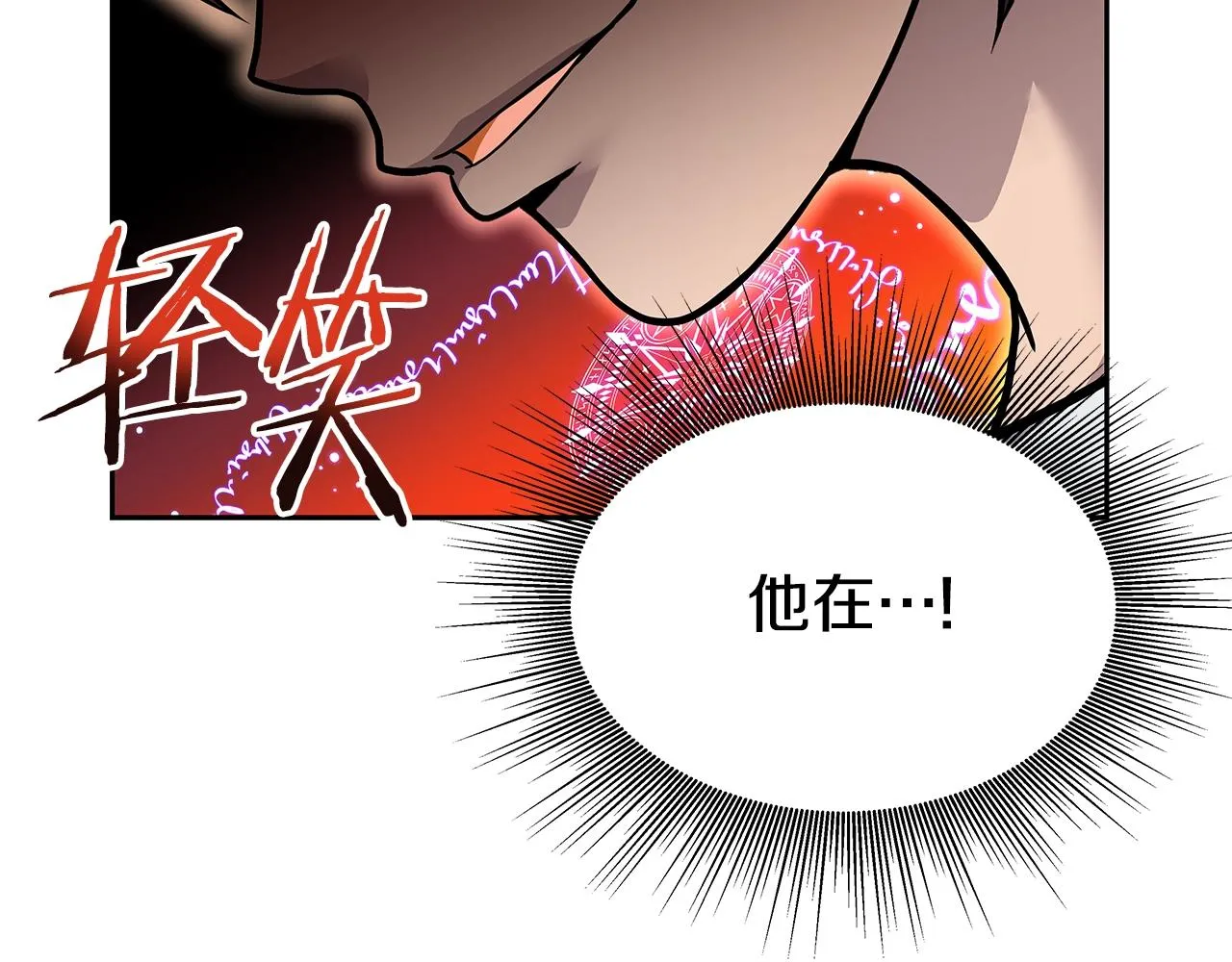 第22话 迪蒙德的孩子 第47页