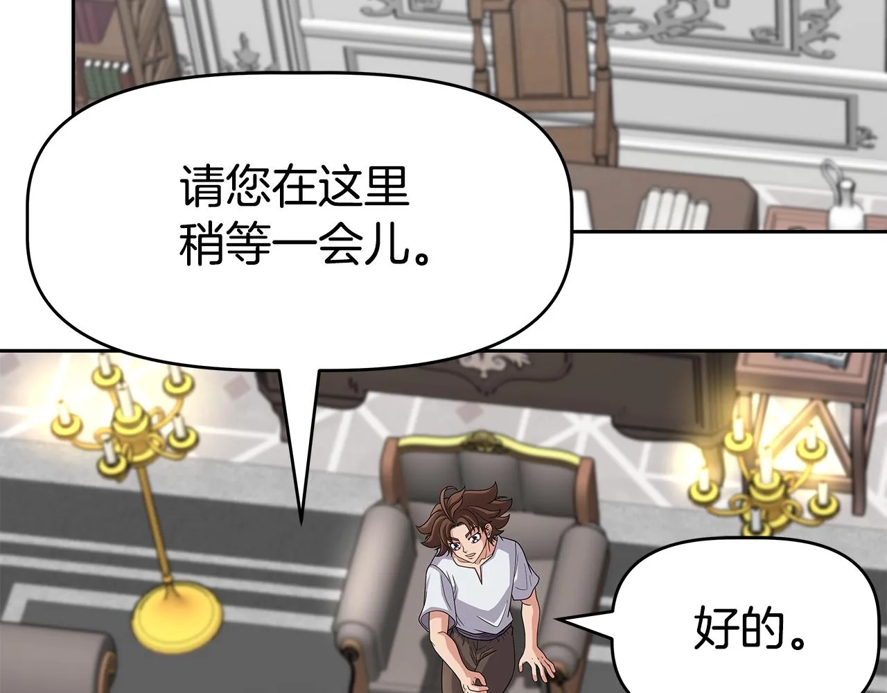 第22话 迪蒙德的孩子 第53页