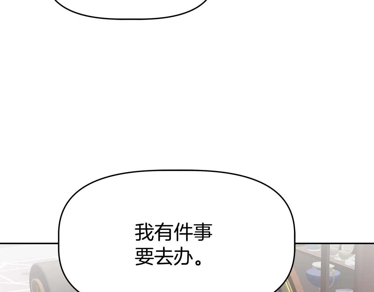 第22话 迪蒙德的孩子 第60页